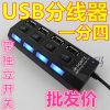 Hub USB - Ref 367268