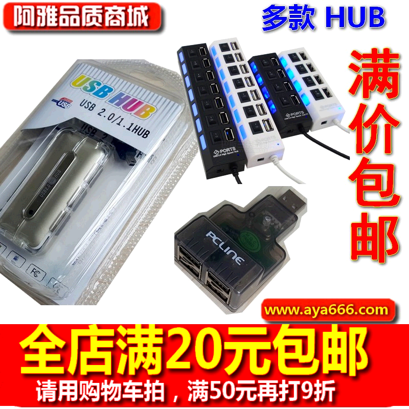 Hub USB - Ref 367340
