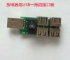 Hub USB - Ref 367344
