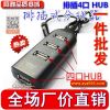 Hub USB - Ref 367369
