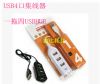 Hub USB - Ref 367550