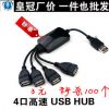Hub USB - Ref 367552