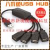 Hub USB - Ref 367616