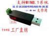 Hub USB - Ref 367782