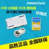 Hub USB - Ref 367869