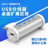 Hub USB - Ref 367876