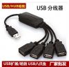 Hub USB - Ref 367888