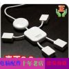 Hub USB - Ref 368004