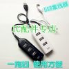 Hub USB - Ref 368044