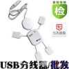 Hub USB - Ref 368066
