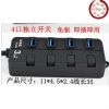 Hub USB - Ref 368091