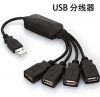 Hub USB - Ref 368205