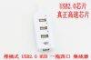 Hub USB - Ref 368560