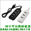 Hub USB - Ref 368661