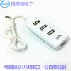 Hub USB - Ref 368671