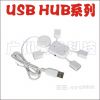 Hub USB - Ref 368714