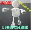 Hub USB - Ref 368810