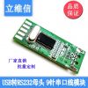 Hub USB - Ref 368889