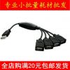 Hub USB - Ref 368909