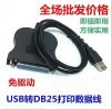 Hub USB - Ref 369234
