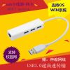 Hub USB - Ref 369238