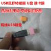 Hub USB - Ref 369294