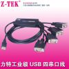 Hub USB - Ref 369836