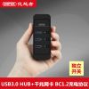 Hub USB - Ref 369838