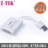 Hub USB - Ref 369886