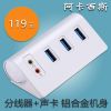 Hub USB - Ref 369984