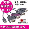 Hub USB - Ref 370635