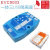 Hub USB - Ref 370643
