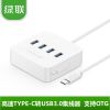 Hub USB - Ref 372205