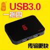 Hub USB - Ref 372235