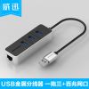 Hub USB - Ref 372241