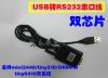 Hub USB - Ref 372273