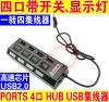 Hub USB - Ref 372275