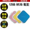 Hub USB - Ref 372288