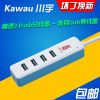 Hub USB - Ref 372317