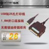 Hub USB - Ref 372341