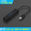 Hub USB - Ref 372344