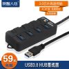 Hub USB - Ref 372430