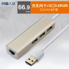 Hub USB - Ref 372432