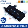 Hub USB - Ref 372453