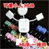Hub USB - Ref 372513