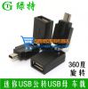 Hub USB - Ref 372523