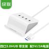 Hub USB - Ref 372541