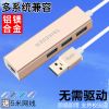 Hub USB - Ref 372625