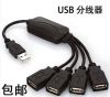Hub USB - Ref 372638