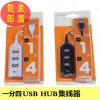 Hub USB - Ref 372639